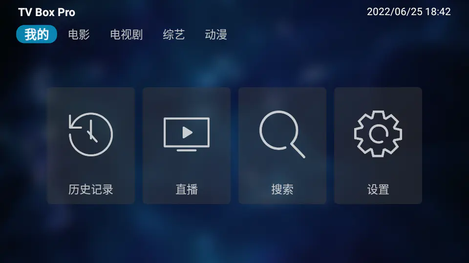 TVbox V20230319-0039 & TVbox_Taka V20230507-0955 & 手机竖屏版本 影音壳子 V1.5.8 & FongMi1.7.0