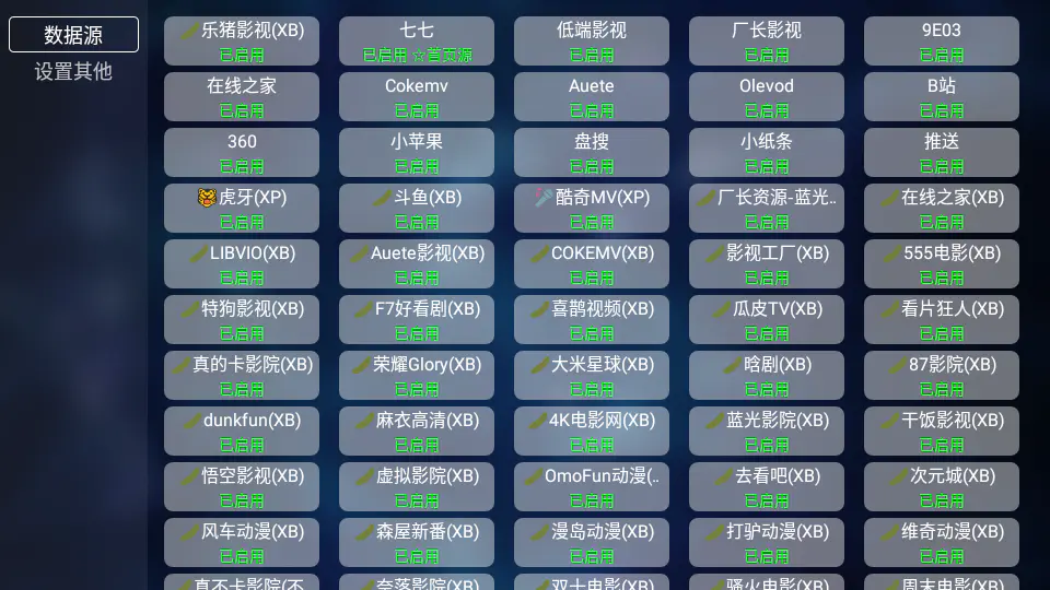 TVbox V20230319-0039 & TVbox_Taka V20230507-0955 & 手机竖屏版本 影音壳子 V1.5.8 & FongMi1.7.0