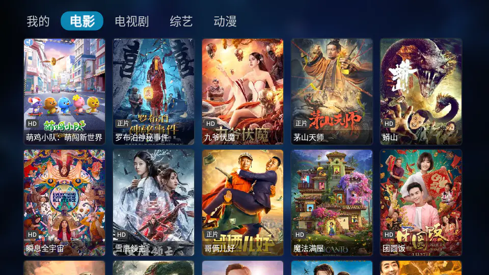 TVbox V20230319-0039 & TVbox_Taka V20230507-0955 & 手机竖屏版本 影音壳子 V1.5.8 & FongMi1.7.0