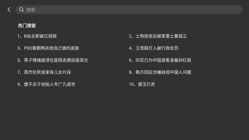 哔哩哔哩第三方 BBLL V1.4.0 支持TV+pad以及8K顶级画质 支持安卓4.4