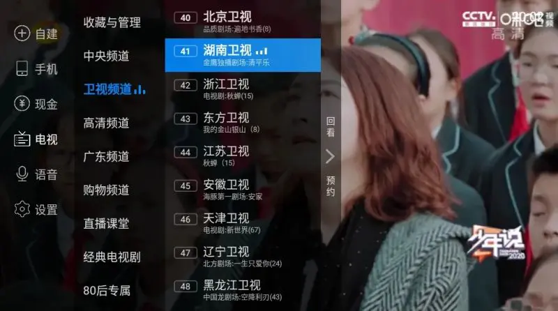 电视家TV V1.0-V3.0全家桶(更新至V3.10.20)