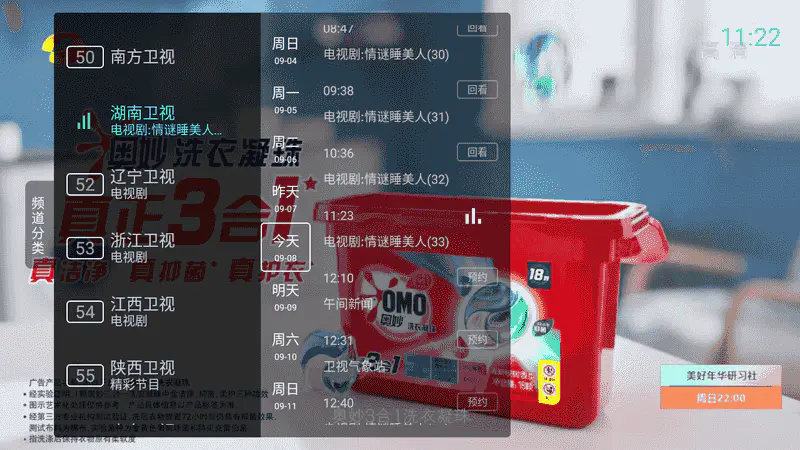 秒看电视 V7.2.3 超流畅即点即播 纯净无广告
