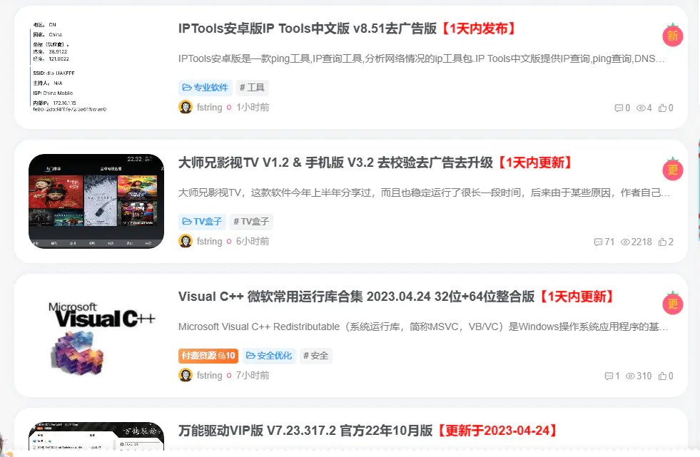 Zibll主题给刚发布和刚更新的文章分别加上”新””更”小图标及文字提示