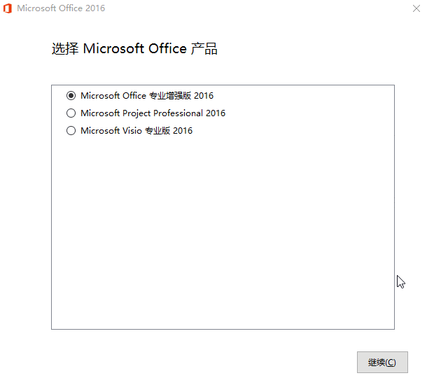 微软 Office 2021/2019/2016 批量许可2023年5月版