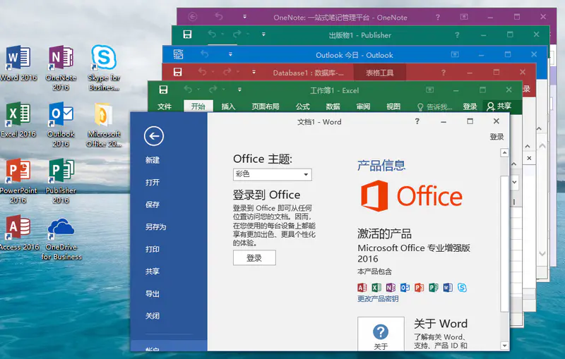 微软 Office 2021/2019/2016 批量许可2023年5月版