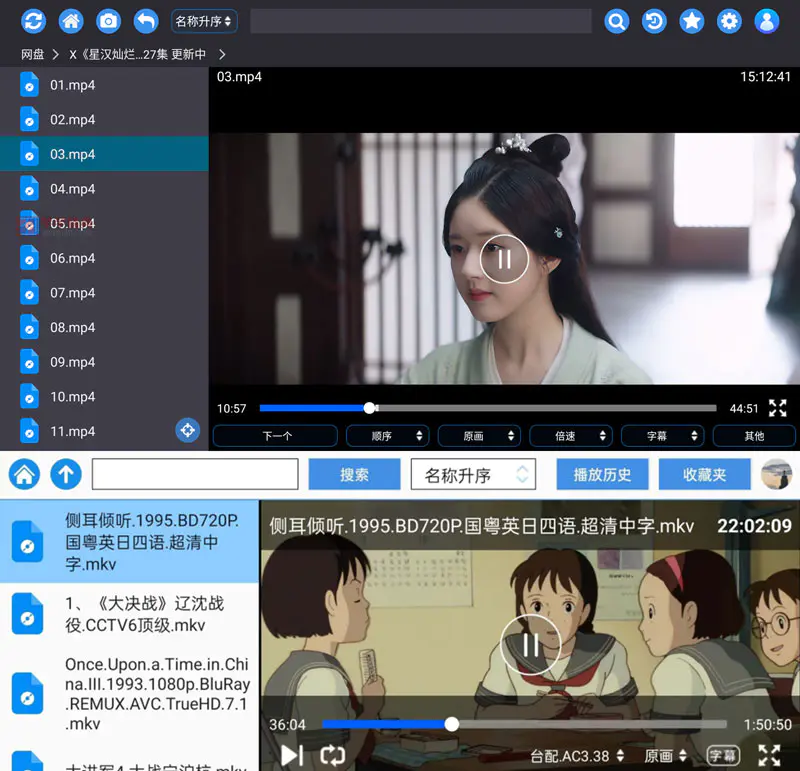第三方阿里云盘:小白云盘TV1.5.8.1 & 蜗牛云盘 TV2.1.8/车机2.0.9