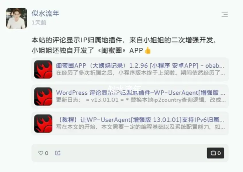 巧用ChatGPT改造代码 让PIX主题片刻同时支持本地链接和外部链接转化为卡片(二)-似水流年